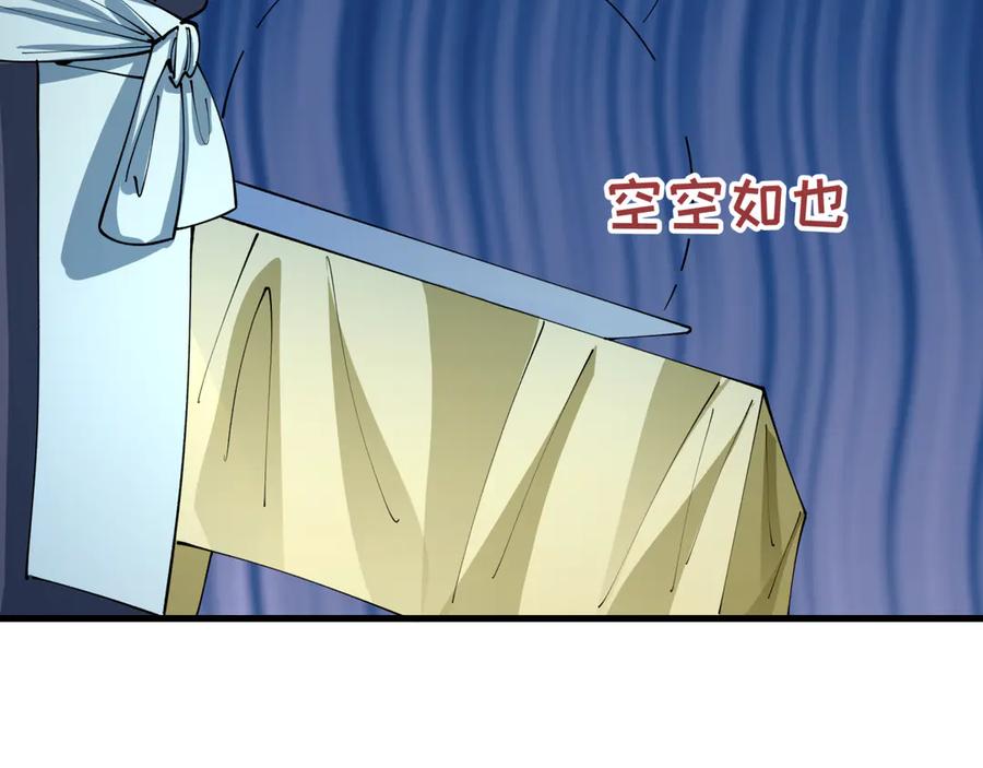全球诡异时代 第443话 扶桑篇-厨神争霸！ 第91页
