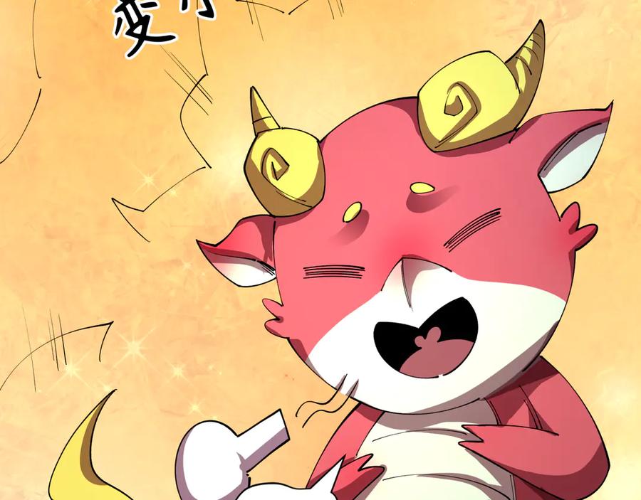 全球诡异时代 第443话 扶桑篇-厨神争霸！ 第99页