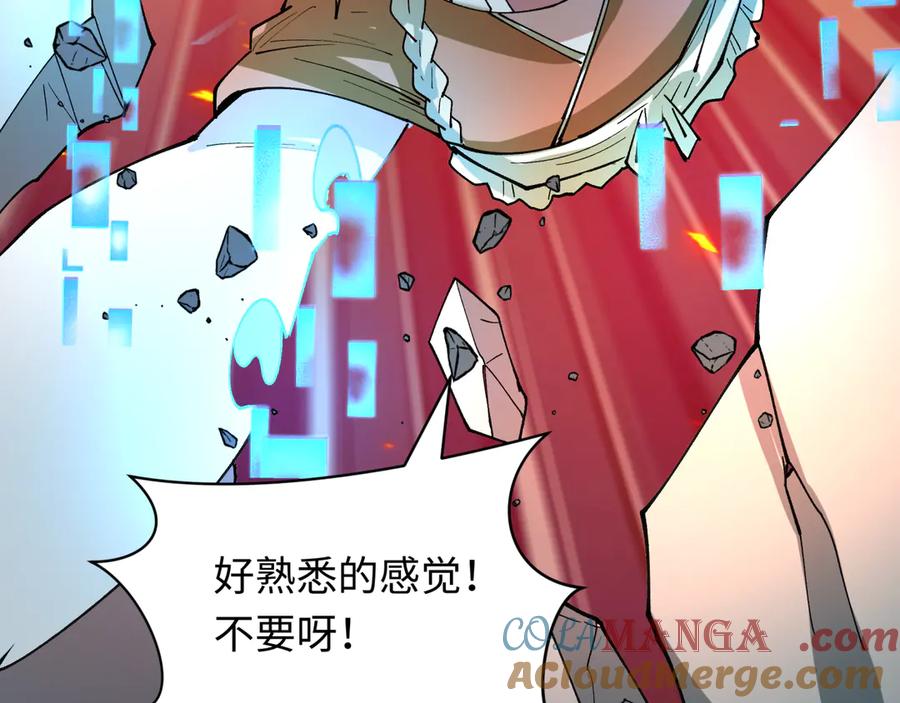 全球诡异时代 第447话 扶桑篇-人鬼电竞大赛！ 第101页