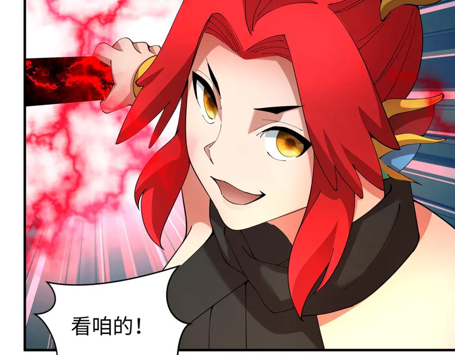 全球诡异时代 第447话 扶桑篇-人鬼电竞大赛！ 第95页