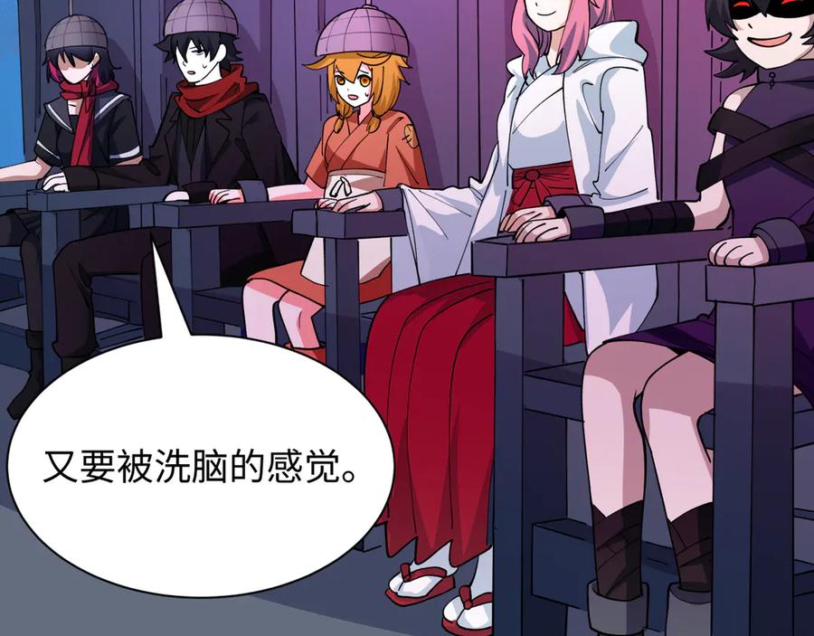 全球诡异时代 第447话 扶桑篇-人鬼电竞大赛！ 第78页