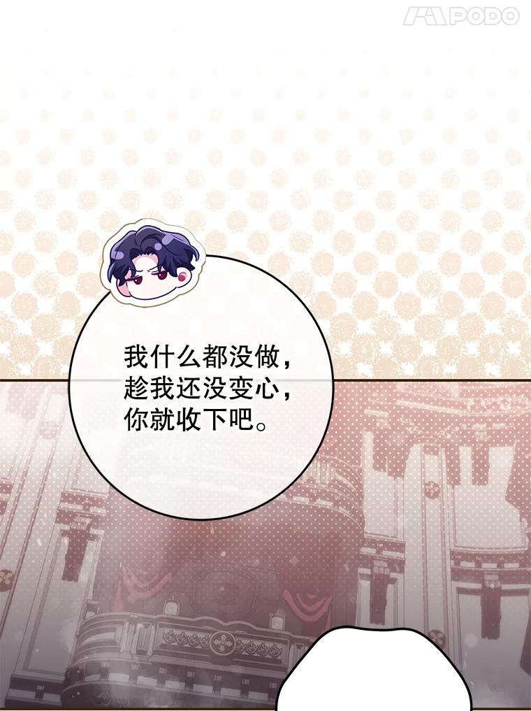《被关在网游里了》45.原来是紫色 第59页
