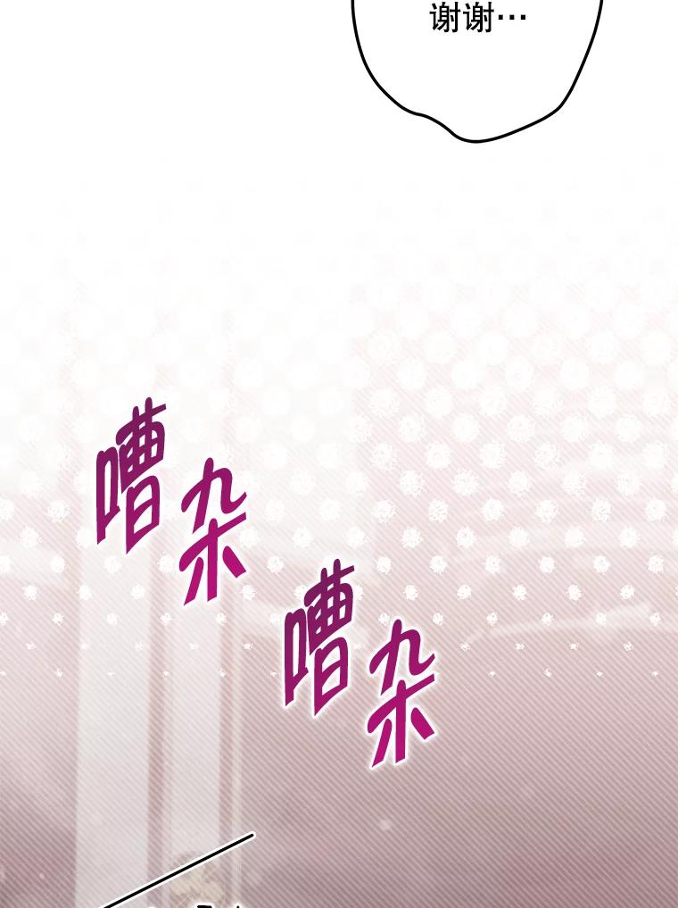 《被关在网游里了》45.原来是紫色 第60页