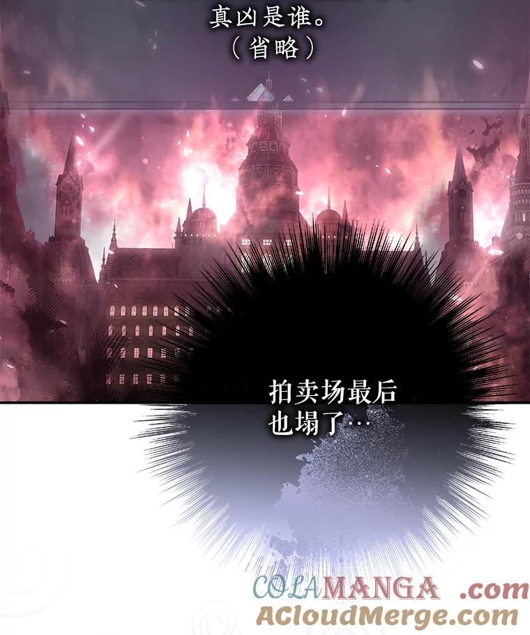 《被关在网游里了》45.原来是紫色 第69页