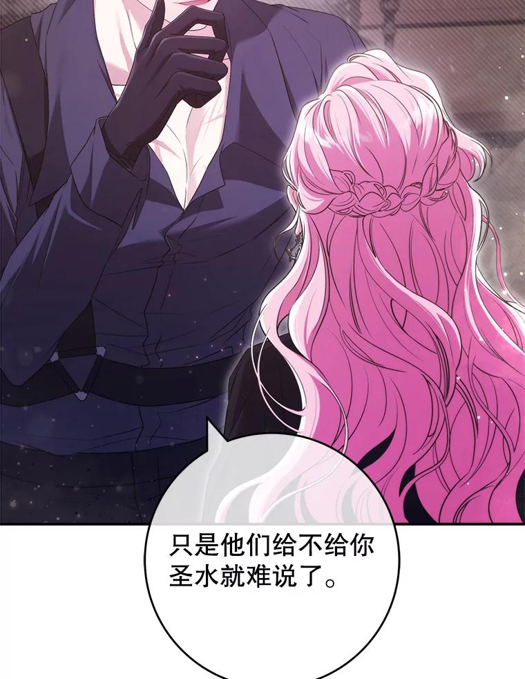 《被关在网游里了》45.原来是紫色 第56页
