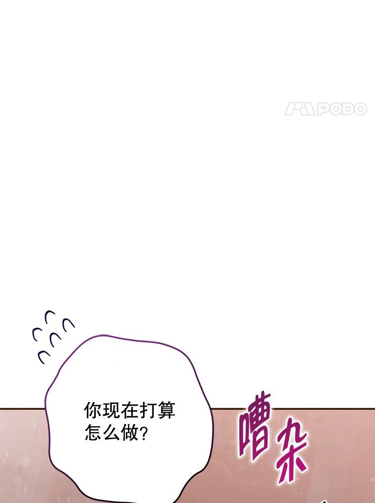 《被关在网游里了》45.原来是紫色 第62页