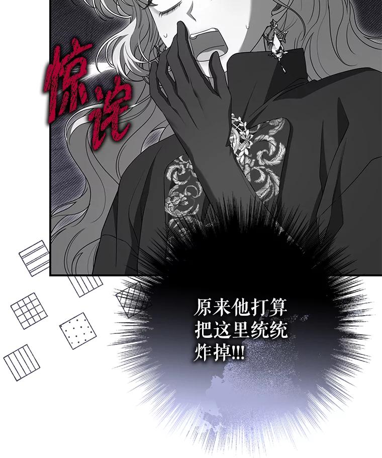 《被关在网游里了》45.原来是紫色 第67页