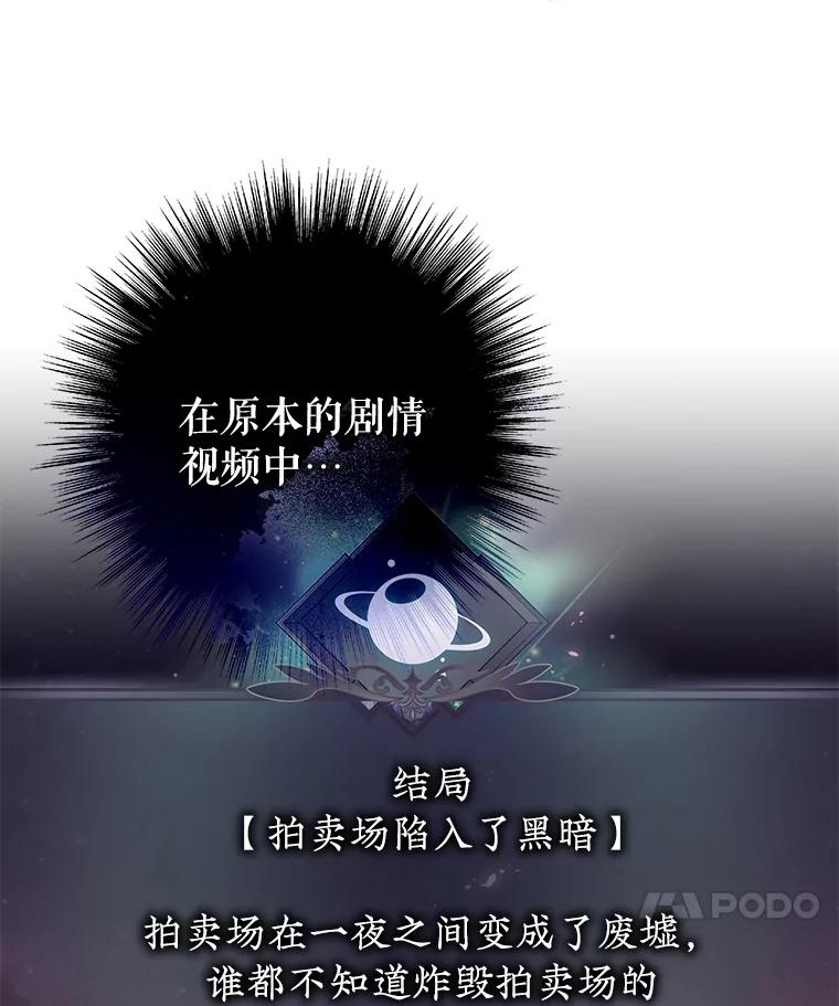 《被关在网游里了》45.原来是紫色 第68页