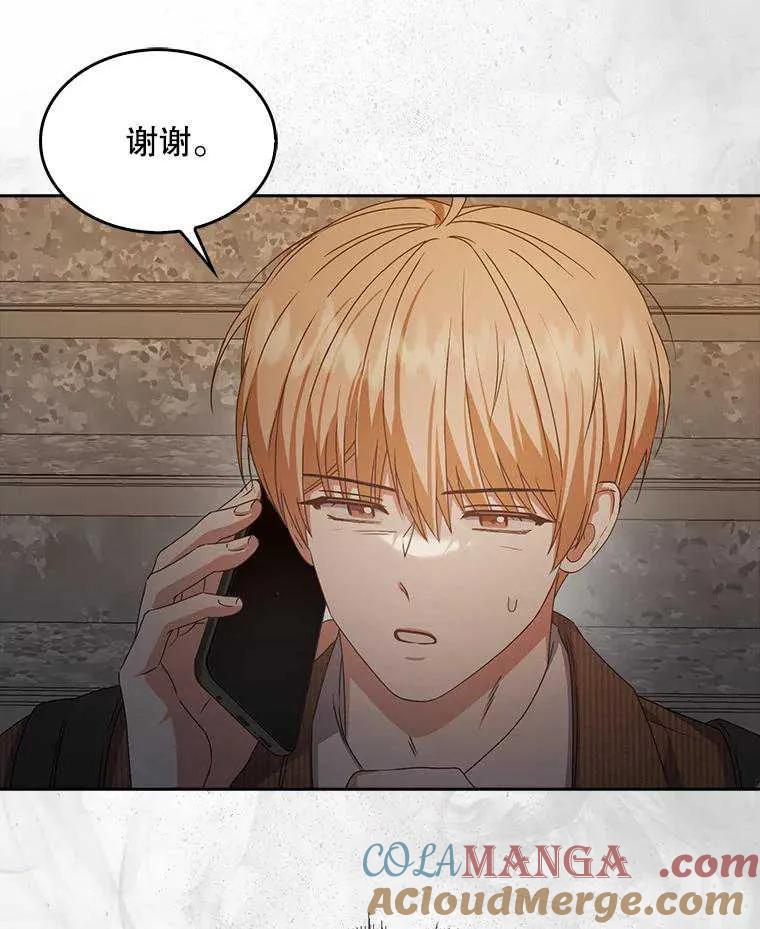 《得了不出道就会死的病》第47话 第53页