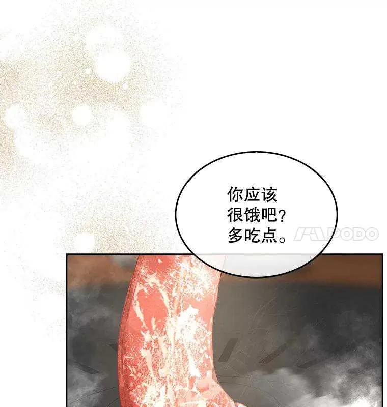 《得了不出道就会死的病》第47话 第56页