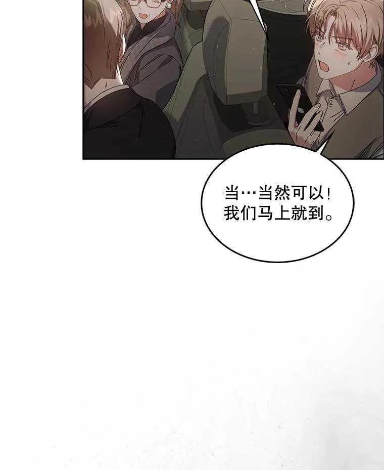 《得了不出道就会死的病》第47话 第52页