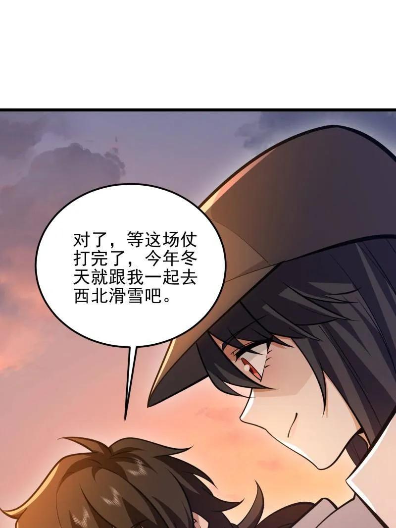 第一序列 第484话 483 天赋 第62页