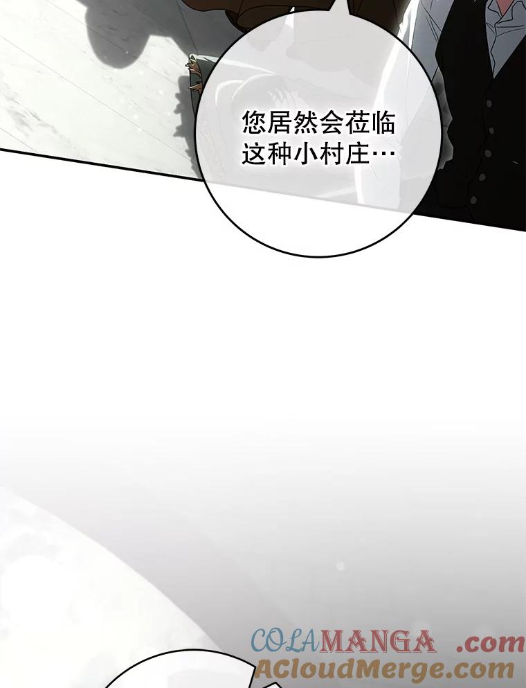 《被关在网游里了》48.圣女 第5页
