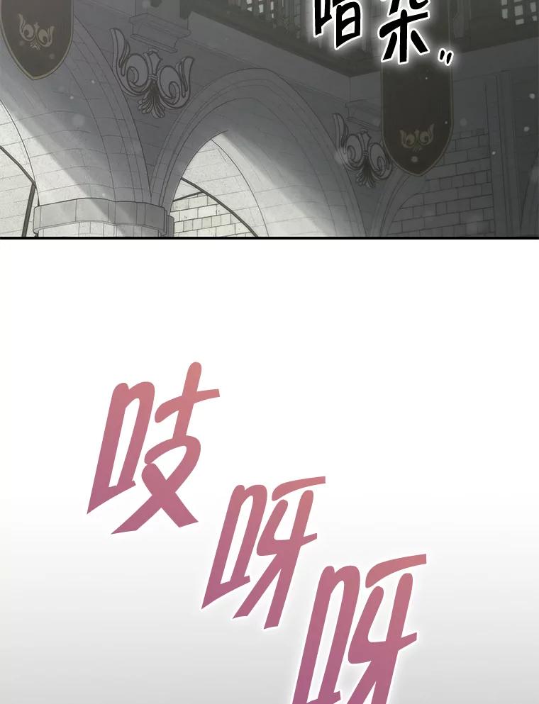 《被关在网游里了》48.圣女 第2页