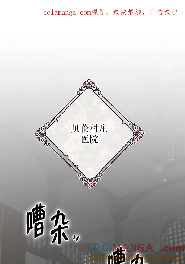 《被关在网游里了》48.圣女 第1页