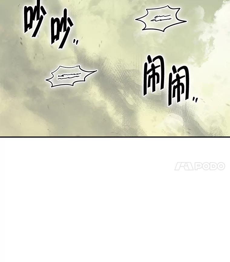 《被关在网游里了》48.圣女 第32页