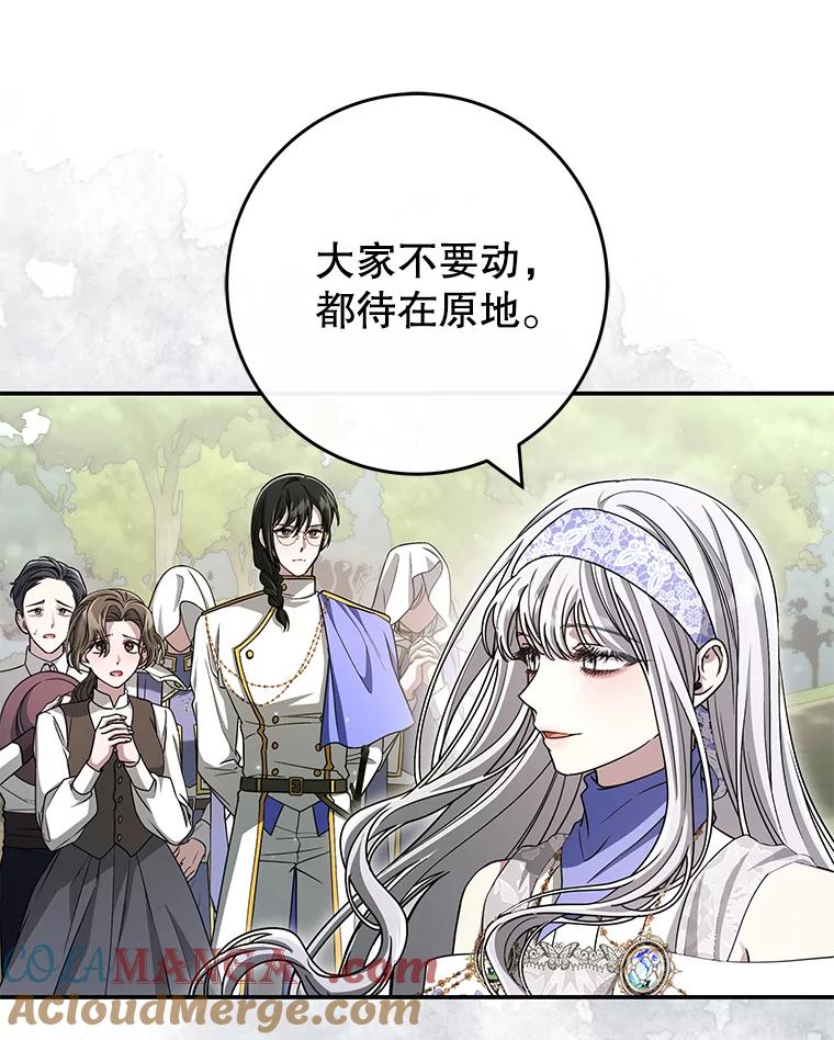 《被关在网游里了》48.圣女 第33页