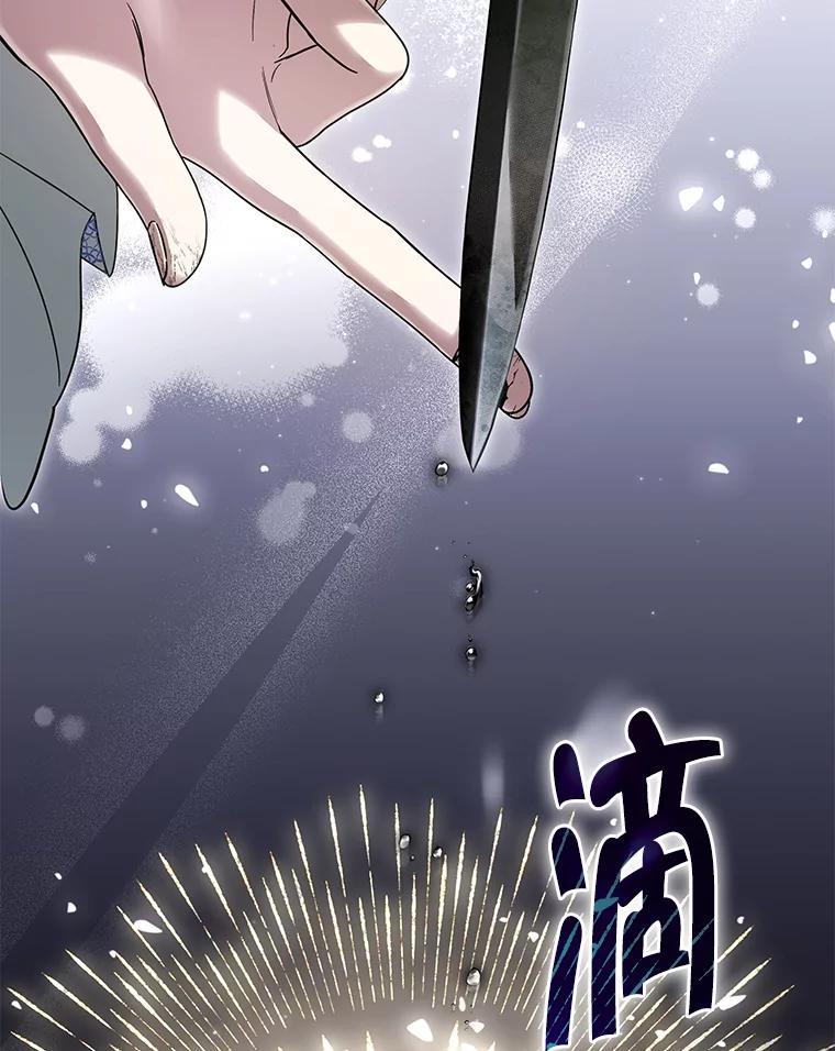 《被关在网游里了》48.圣女 第15页