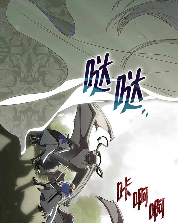 《被关在网游里了》48.圣女 第35页