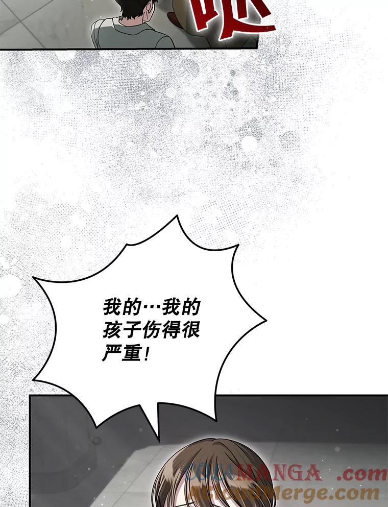 《被关在网游里了》48.圣女 第9页