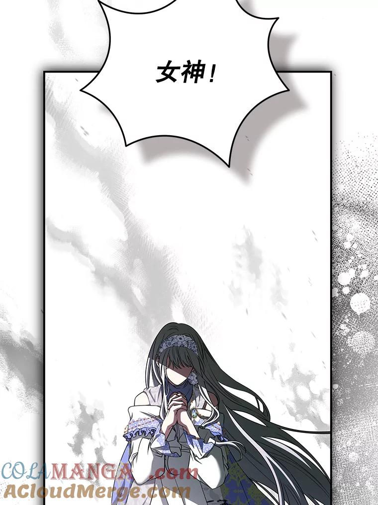《被关在网游里了》48.圣女 第61页
