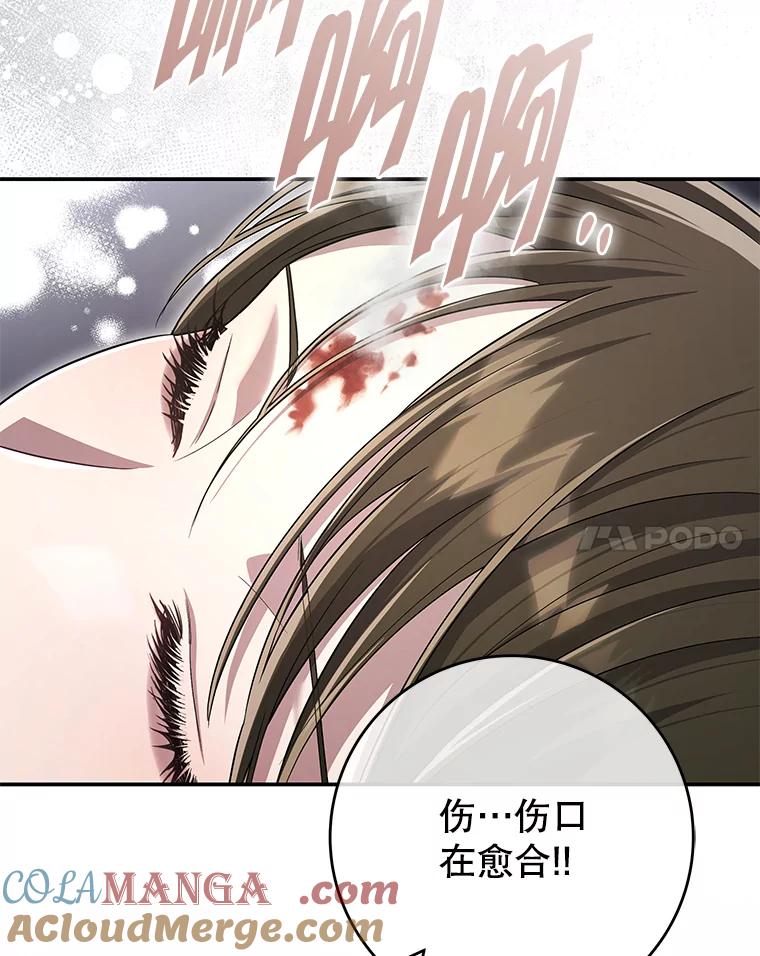 《被关在网游里了》48.圣女 第17页