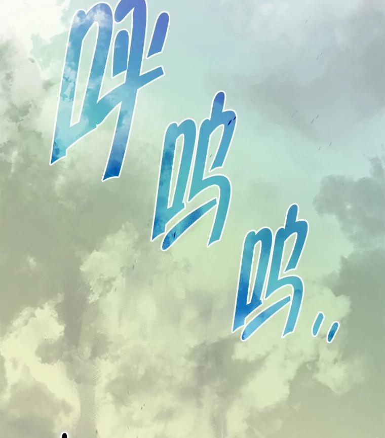 《被关在网游里了》48.圣女 第31页