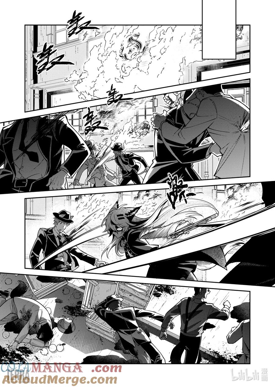 《明日方舟：序言组曲》06 旧创▪第2话 发酵 第22页