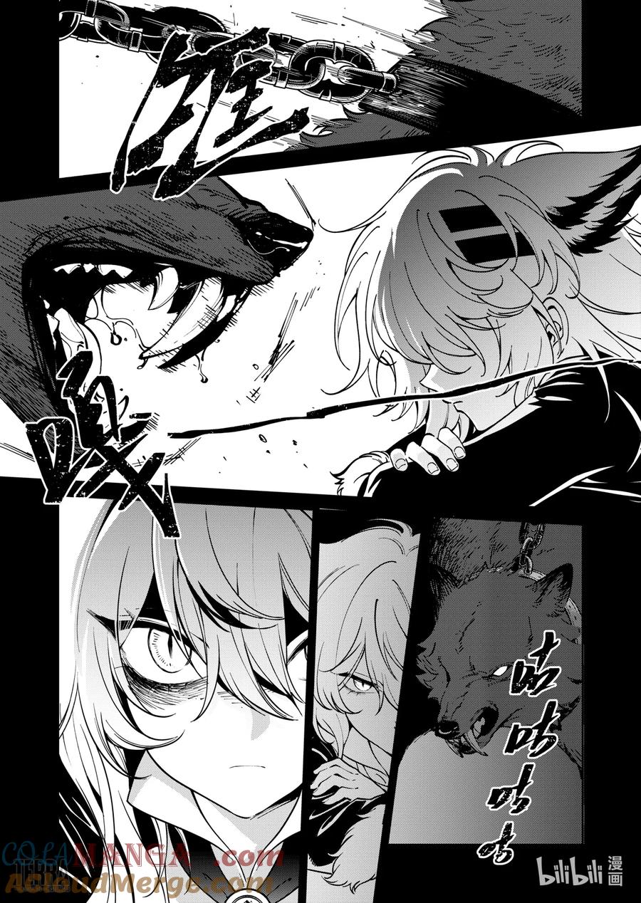 《明日方舟：序言组曲》06 旧创▪第2话 发酵 第49页