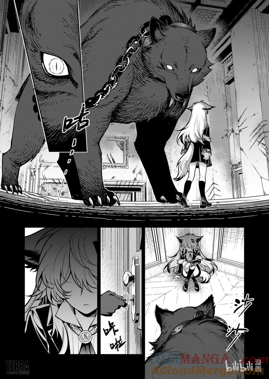 《明日方舟：序言组曲》06 旧创▪第2话 发酵 第37页