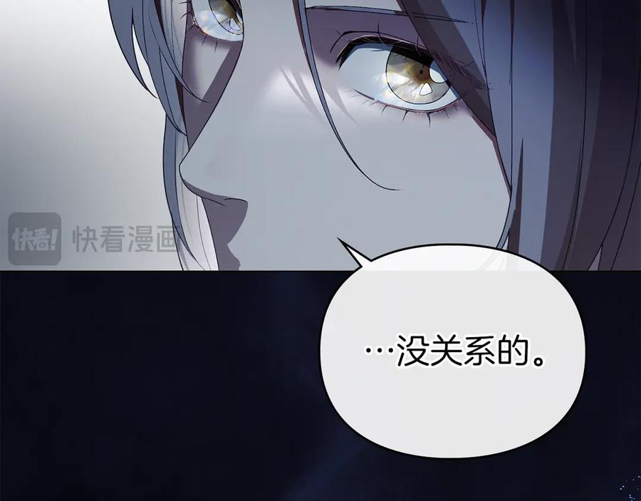 默许侵占 - 第60话 回忆 - 第52张图