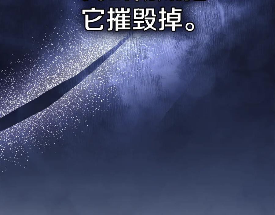 默许侵占 - 第60话 回忆 - 第54张图