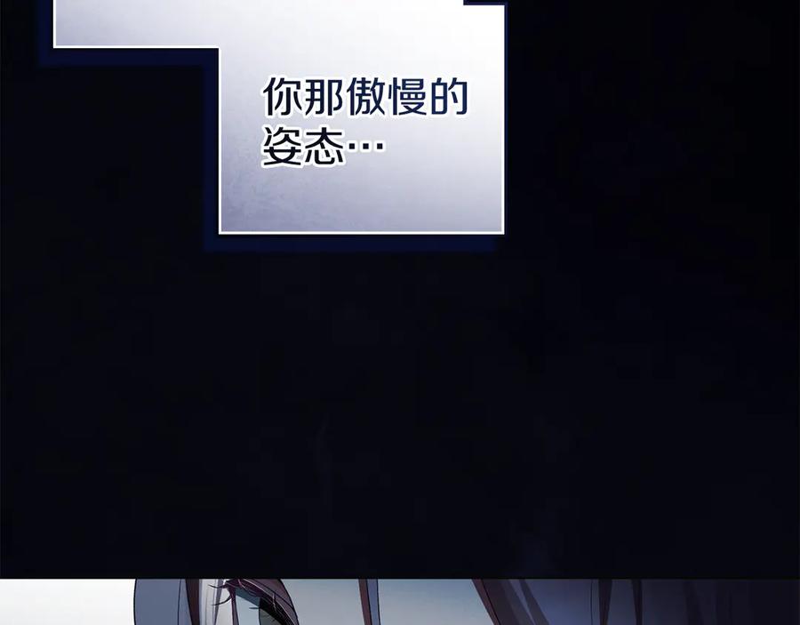 默许侵占 - 第60话 回忆 - 第51张图