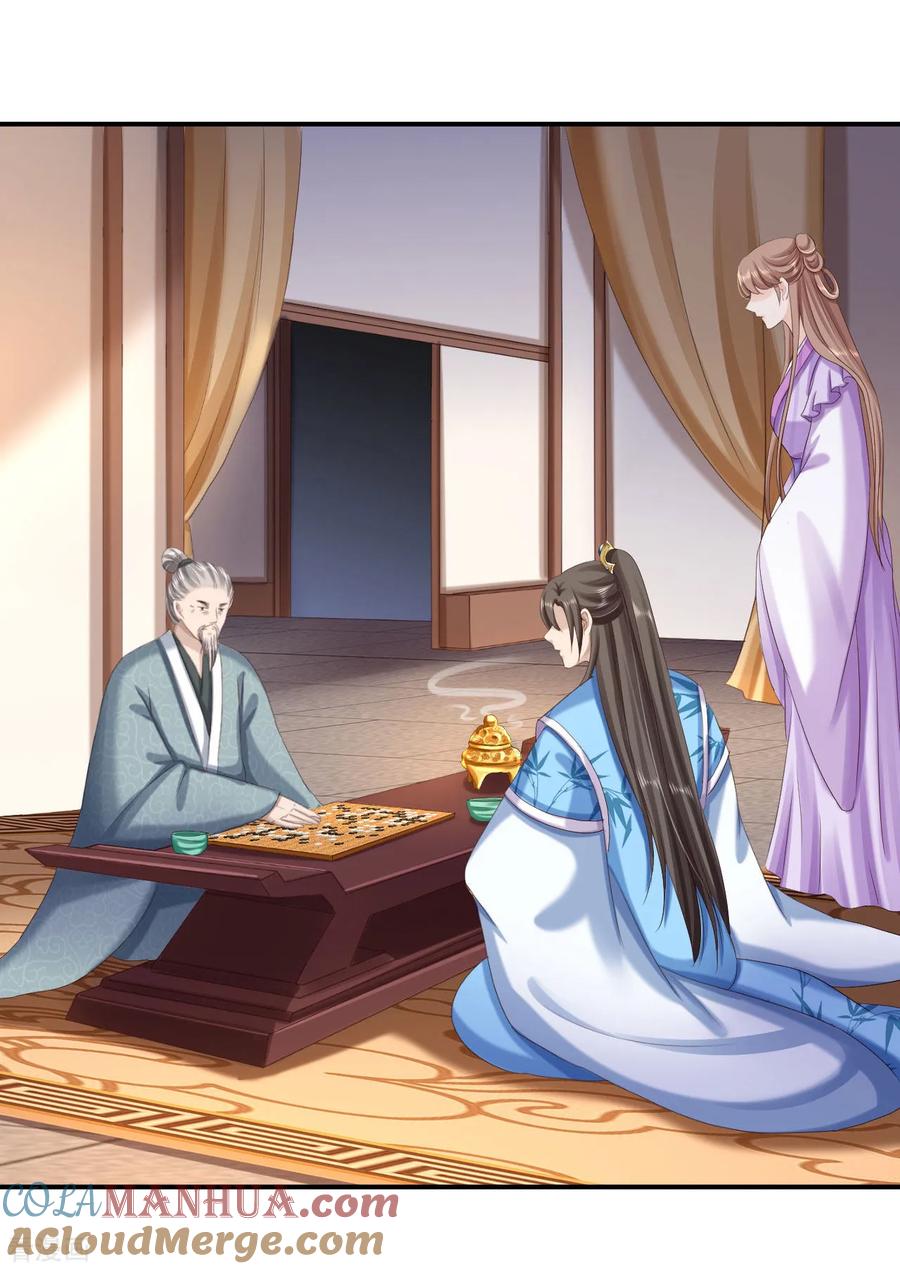 《步步毒谋：血凰归来》第64话 另辟蹊径 第17页