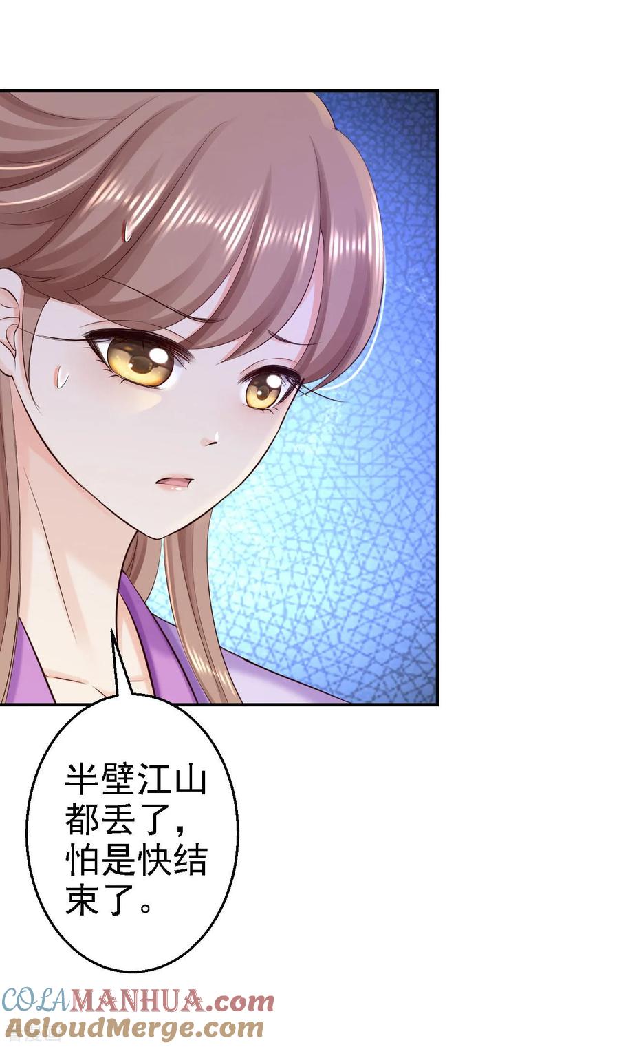 《步步毒谋：血凰归来》第64话 另辟蹊径 第21页