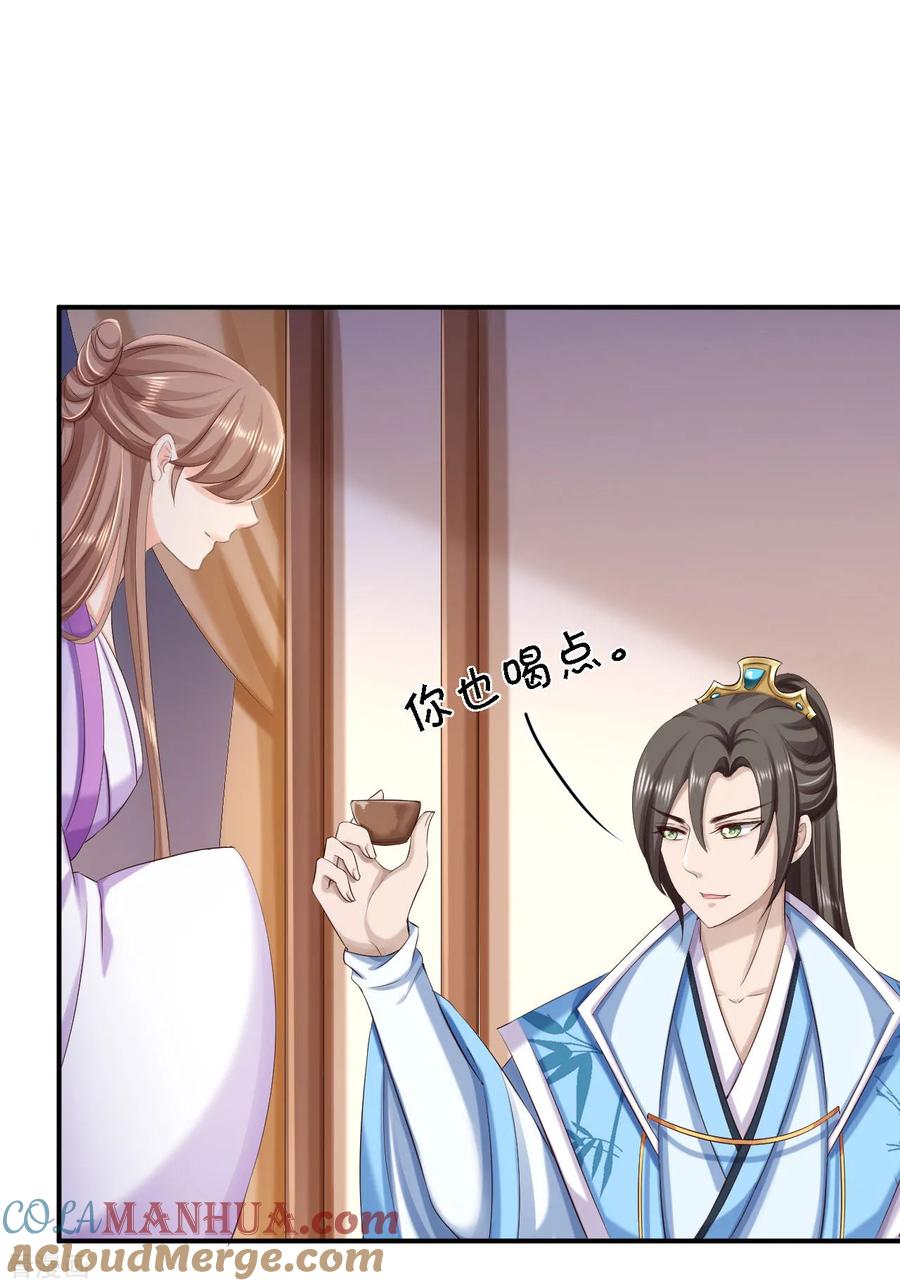 《步步毒谋：血凰归来》第64话 另辟蹊径 第11页