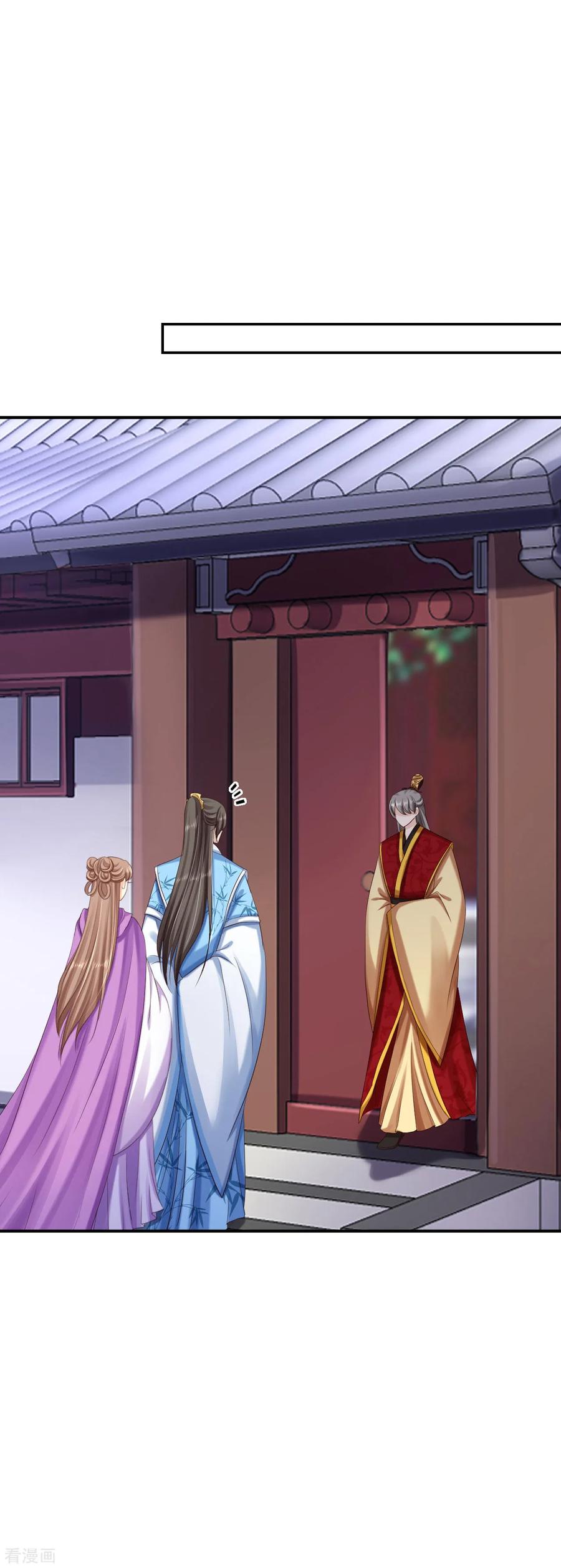 《步步毒谋：血凰归来》第64话 另辟蹊径 第4页