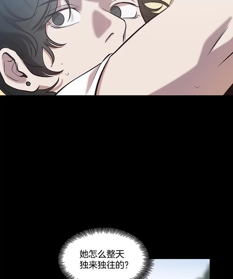 《网络小说出逃记》88.忠赫的视角 第70页