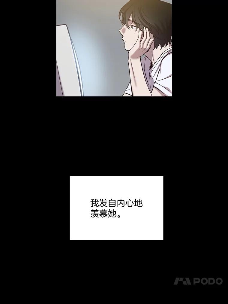 《网络小说出逃记》88.忠赫的视角 第64页