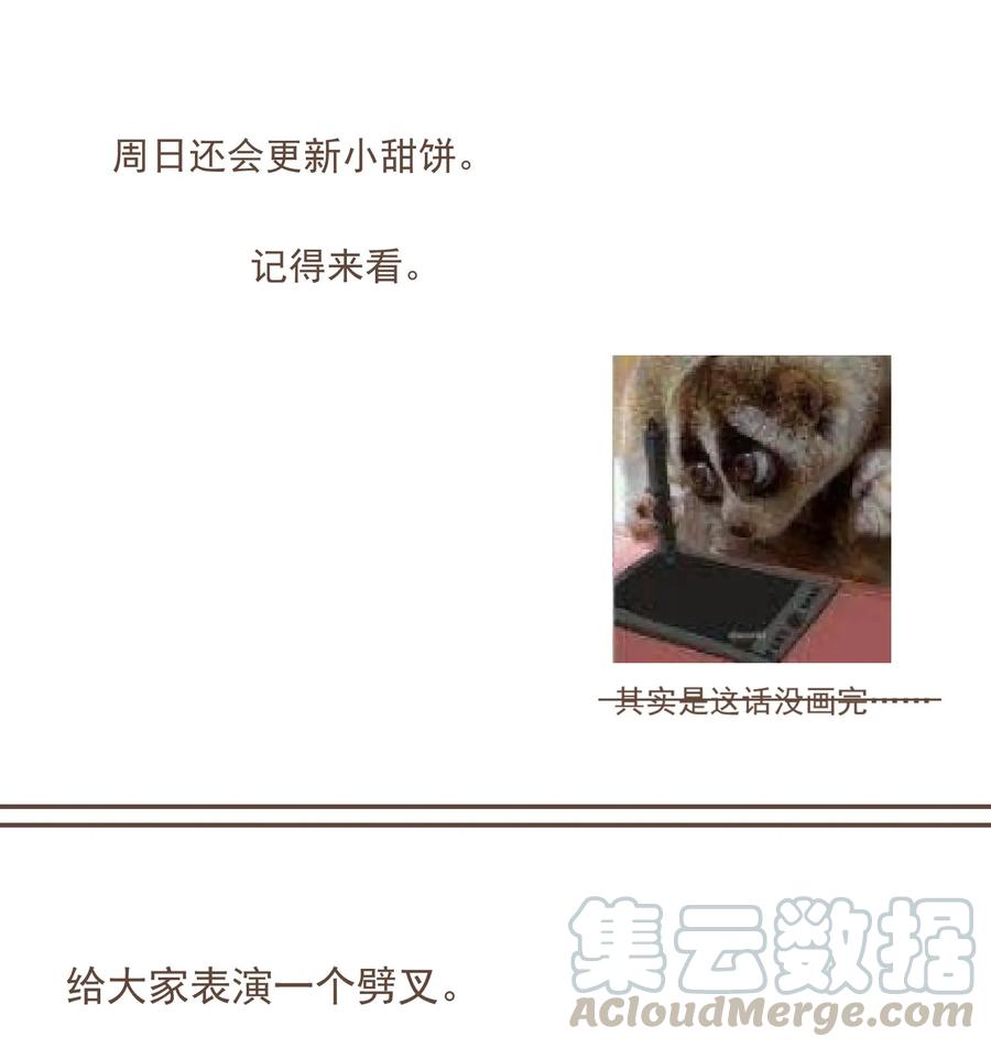不小心救了江湖公敌 008 水中月是天上月 第16页