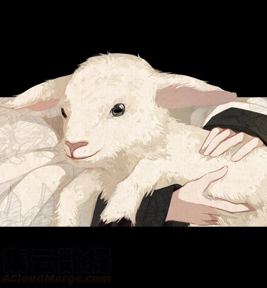 不小心救了江湖公敌 008 水中月是天上月 第4页
