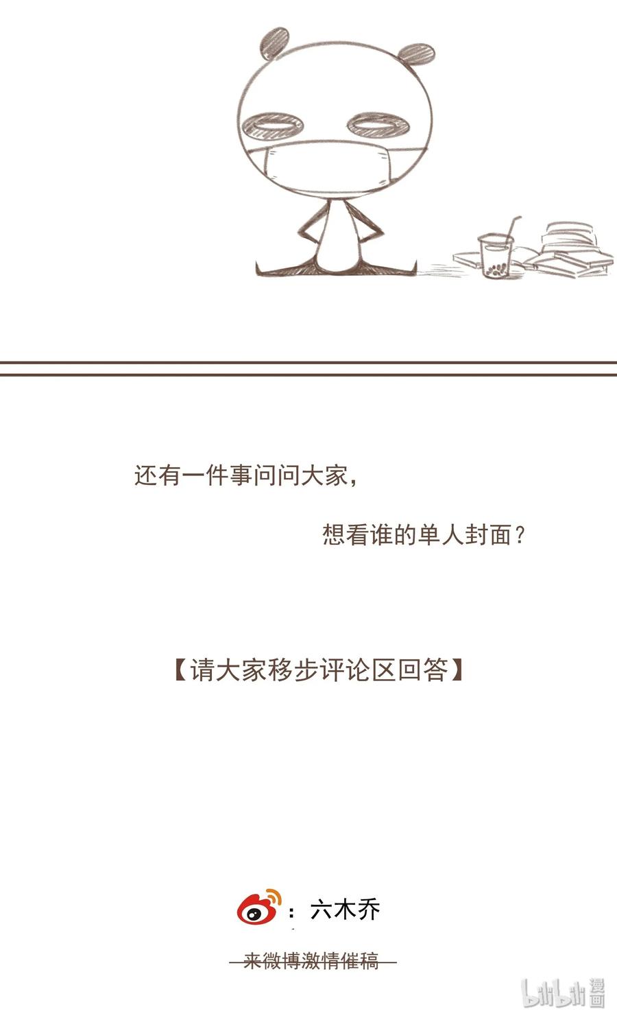 不小心救了江湖公敌 008 水中月是天上月 第17页