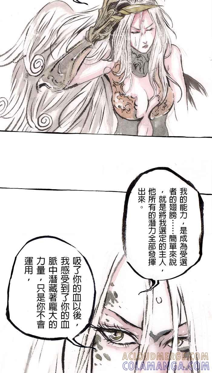 猫剑客 [第105话] 折翼天使 肆拾捌，我愿意 第31页