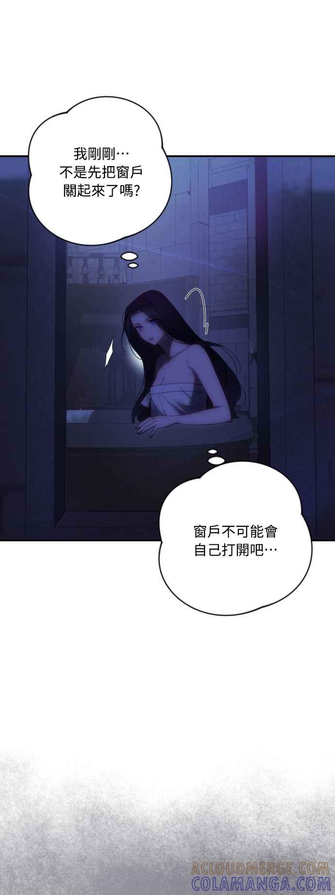 《魅惑北方公爵》第23话 第49页