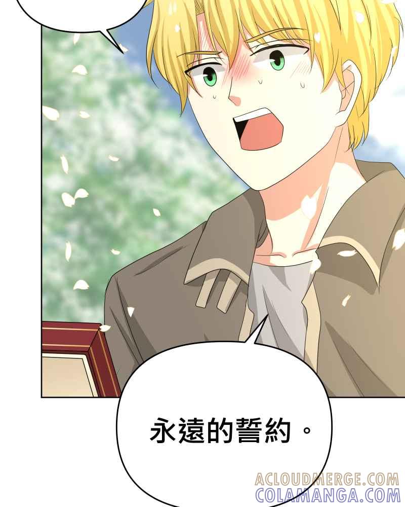 《血色的誓约》第二季 [番外篇] 我也想跟你在一起 第49页
