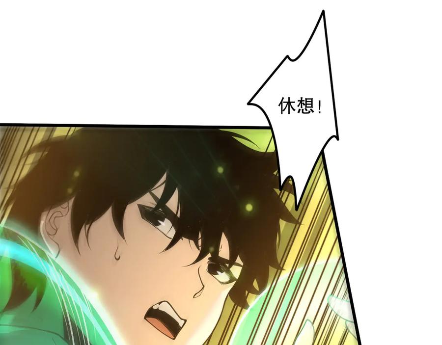 死灵法师！我即是天灾 第209话 神明之物 第75页
