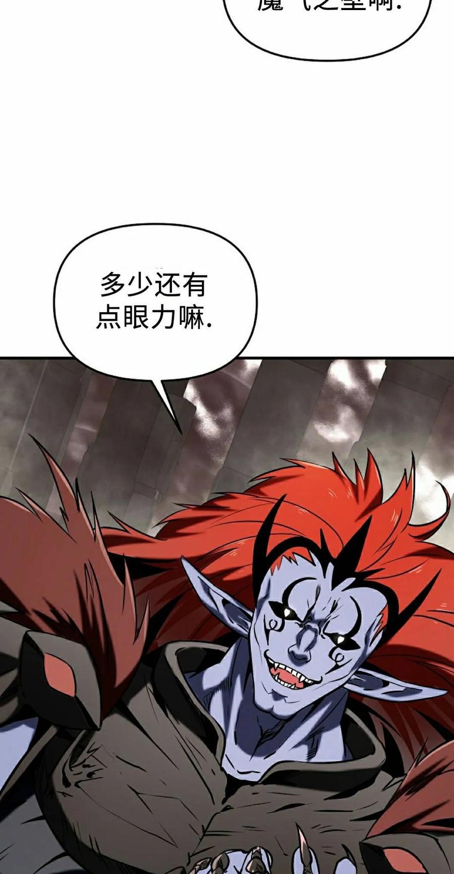 《在疯狂世界里当配角》第40集 第62页
