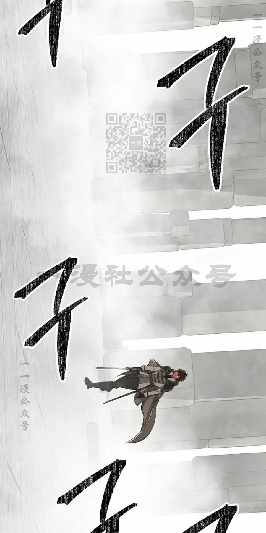 《在疯狂世界里当配角》第40集 第46页