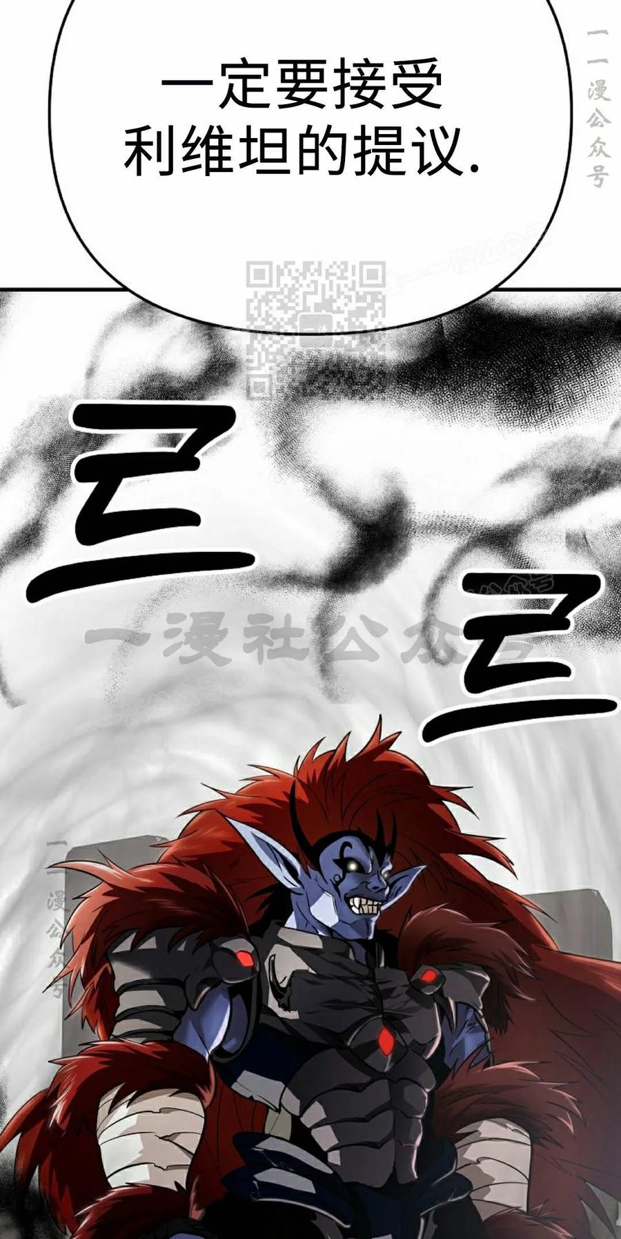 《在疯狂世界里当配角》第40集 第56页
