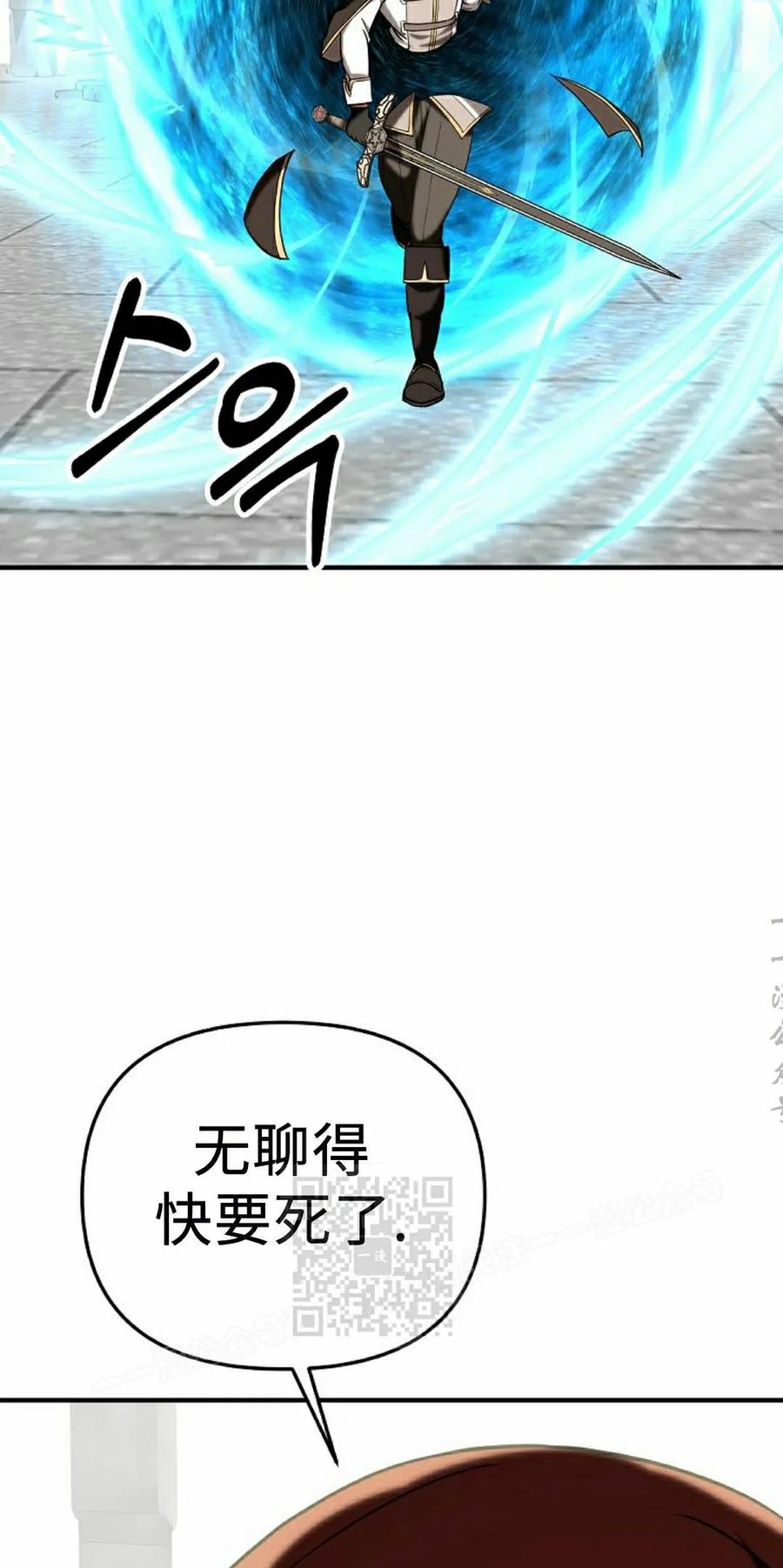 《在疯狂世界里当配角》第40集 第43页